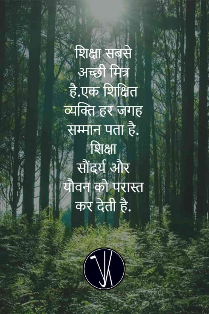 Inspirational Quotes Hindi - Images