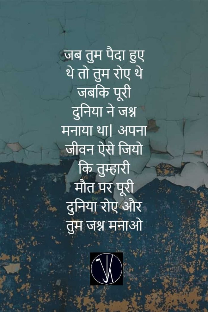 Inspirational Quotes In Hindi With Images