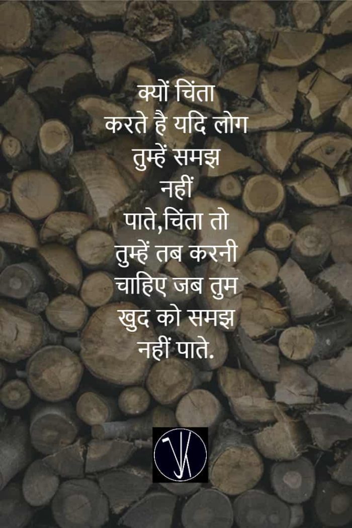 Inspirational Quotes Images In Hindi