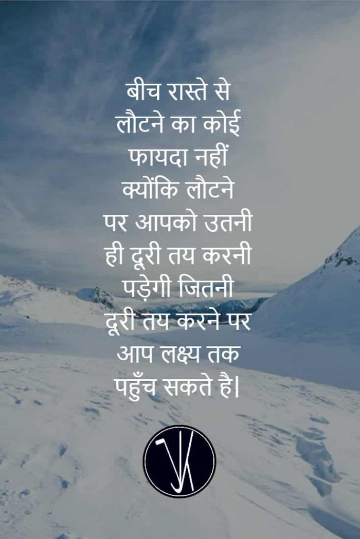 Hindi Images - Inspirational Quotes