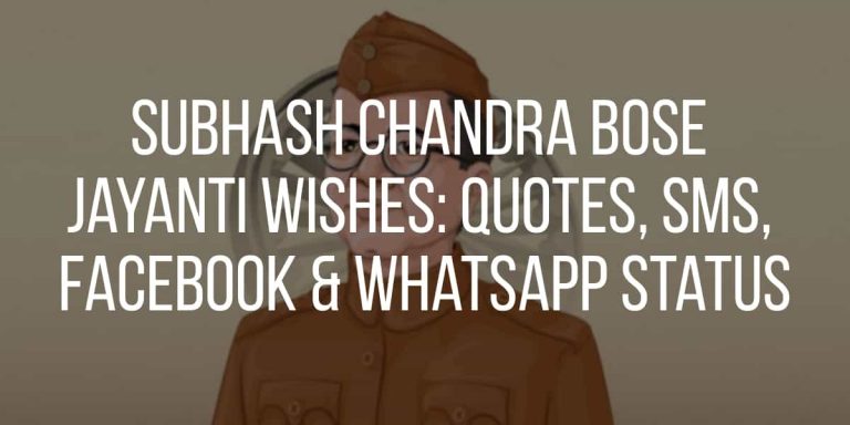 Subhash Chandra Bose Jayanti Wishes: Quotes, SMS, Facebook & Whatsapp Status