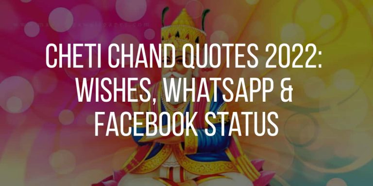 Cheti Chand Quotes 2022: Wishes, Whatsapp & Facebook Status